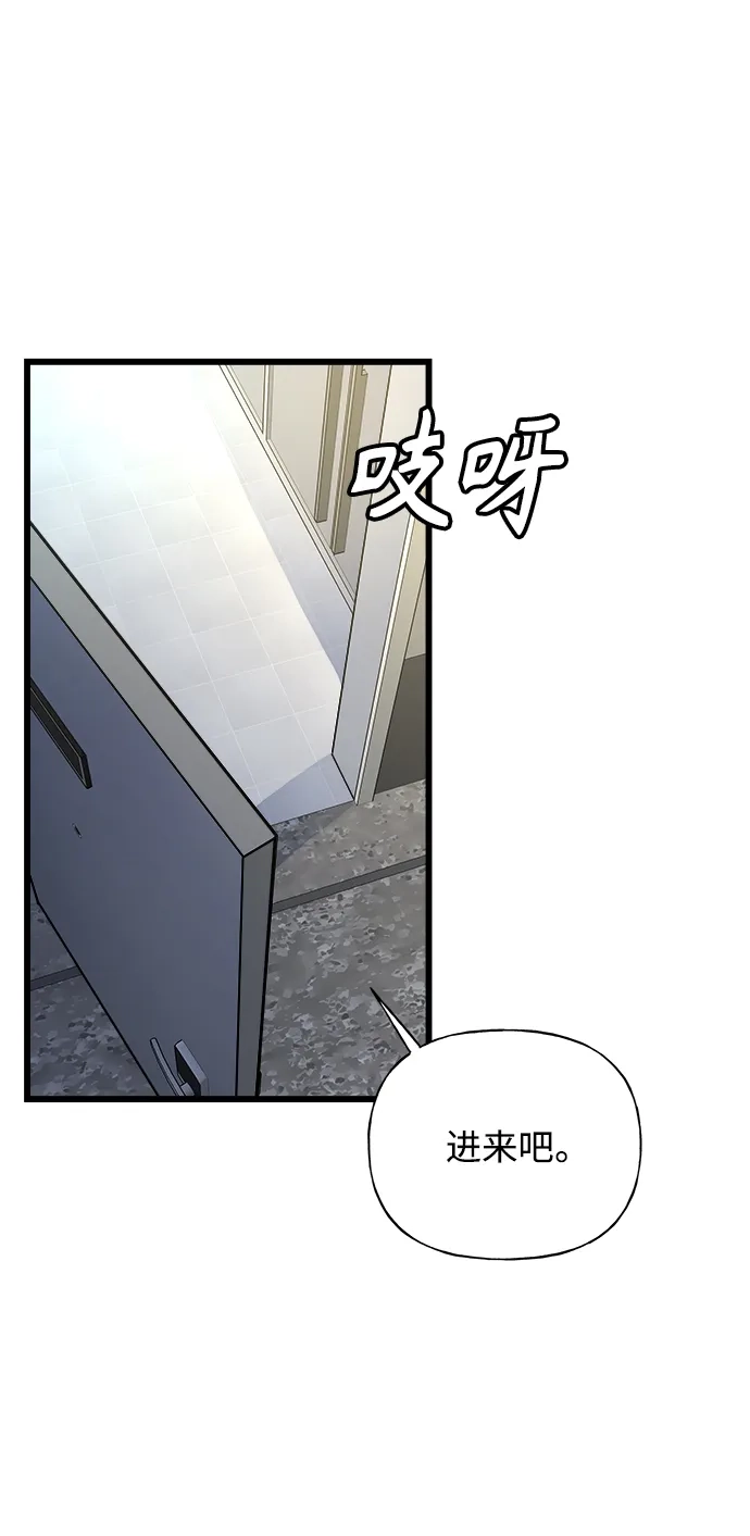 《随机恋爱》第17话 第68页