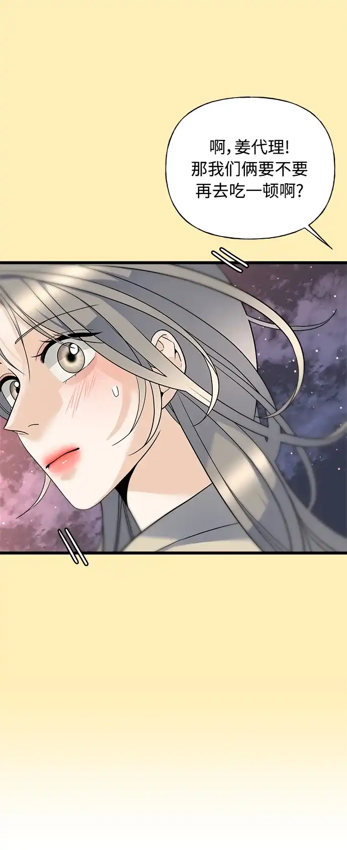 《随机恋爱》第17话 第50页
