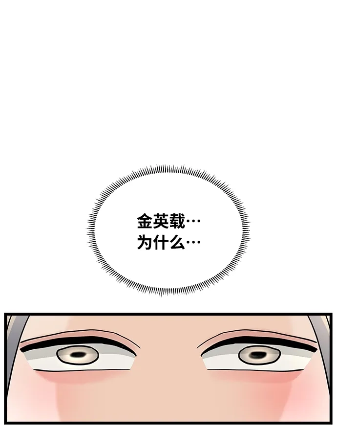 《随机恋爱》第17话 第4页