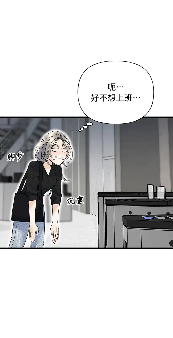 《随机恋爱》第18话 第32页