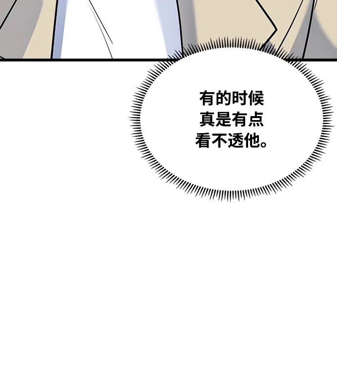 《随机恋爱》第18话 第25页