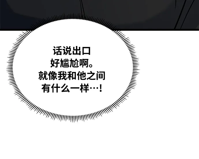 《随机恋爱》第18话 第102页