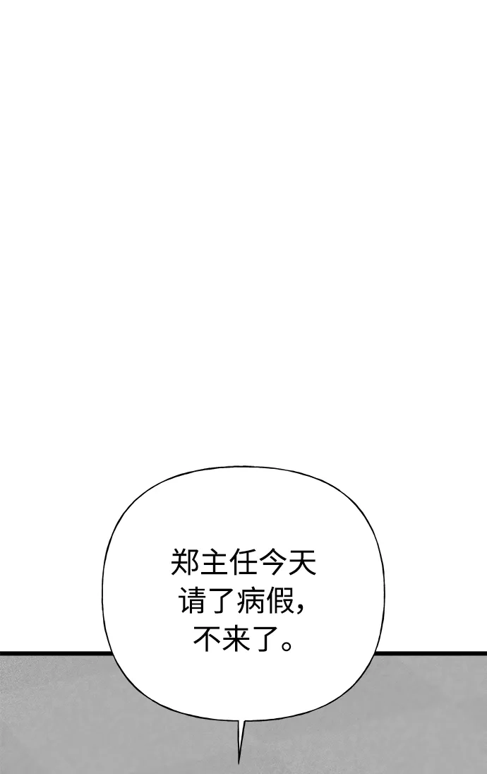 《随机恋爱》第18话 第44页