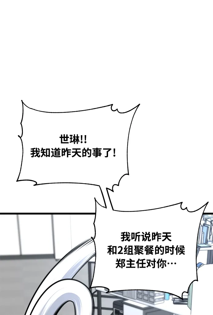 《随机恋爱》第18话 第34页