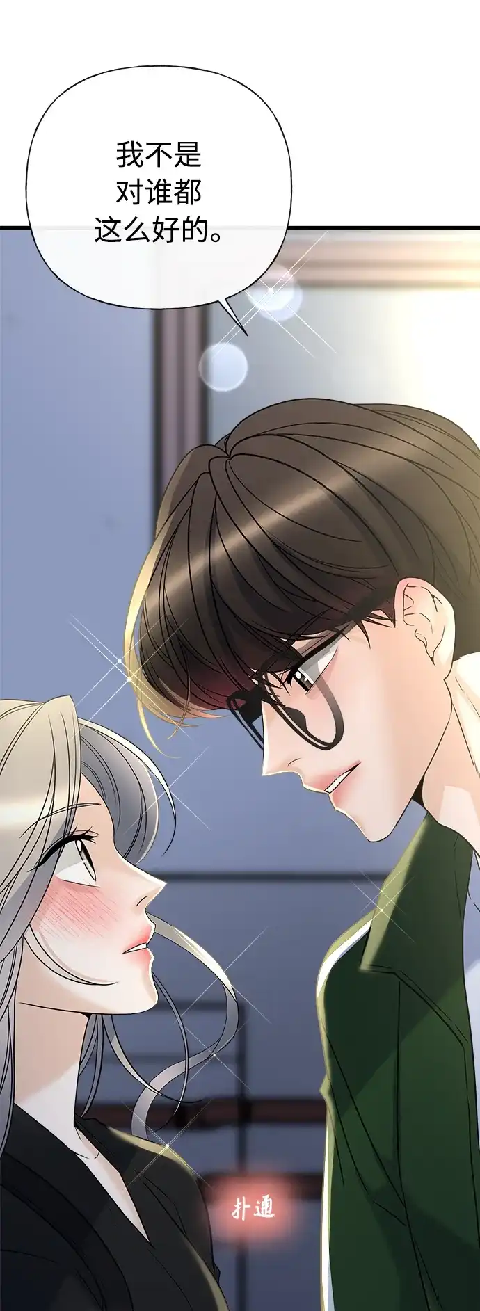 《随机恋爱》第18话 第104页