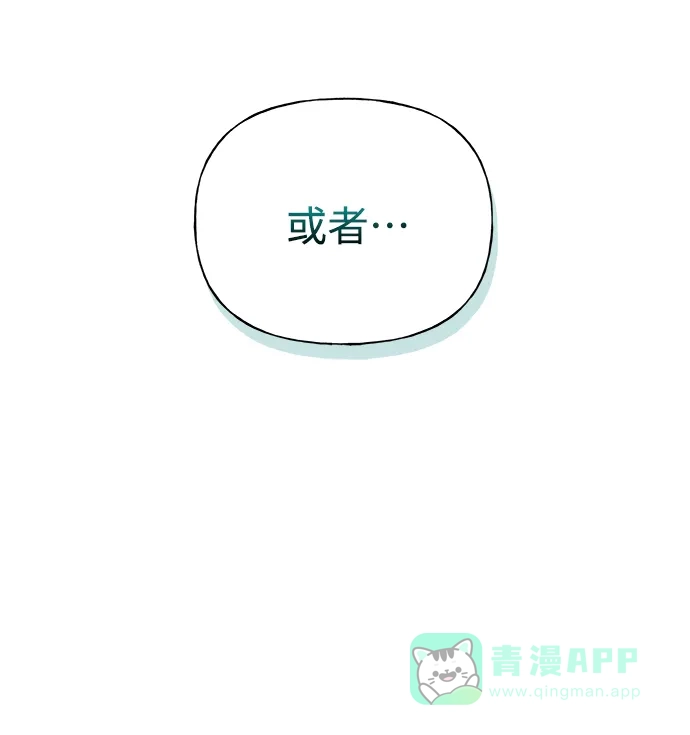 《随机恋爱》第18话 第21页