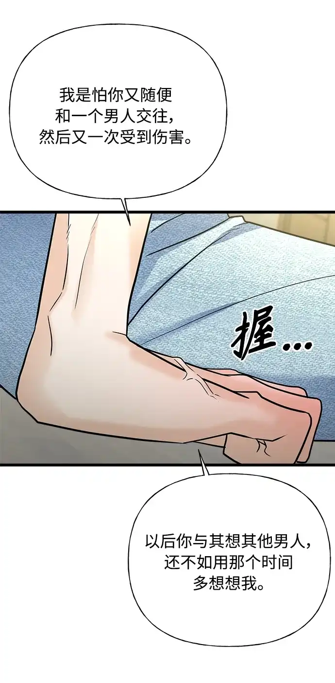 《随机恋爱》第18话 第18页