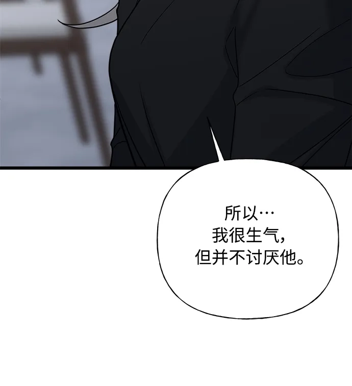 《随机恋爱》第18话 第78页