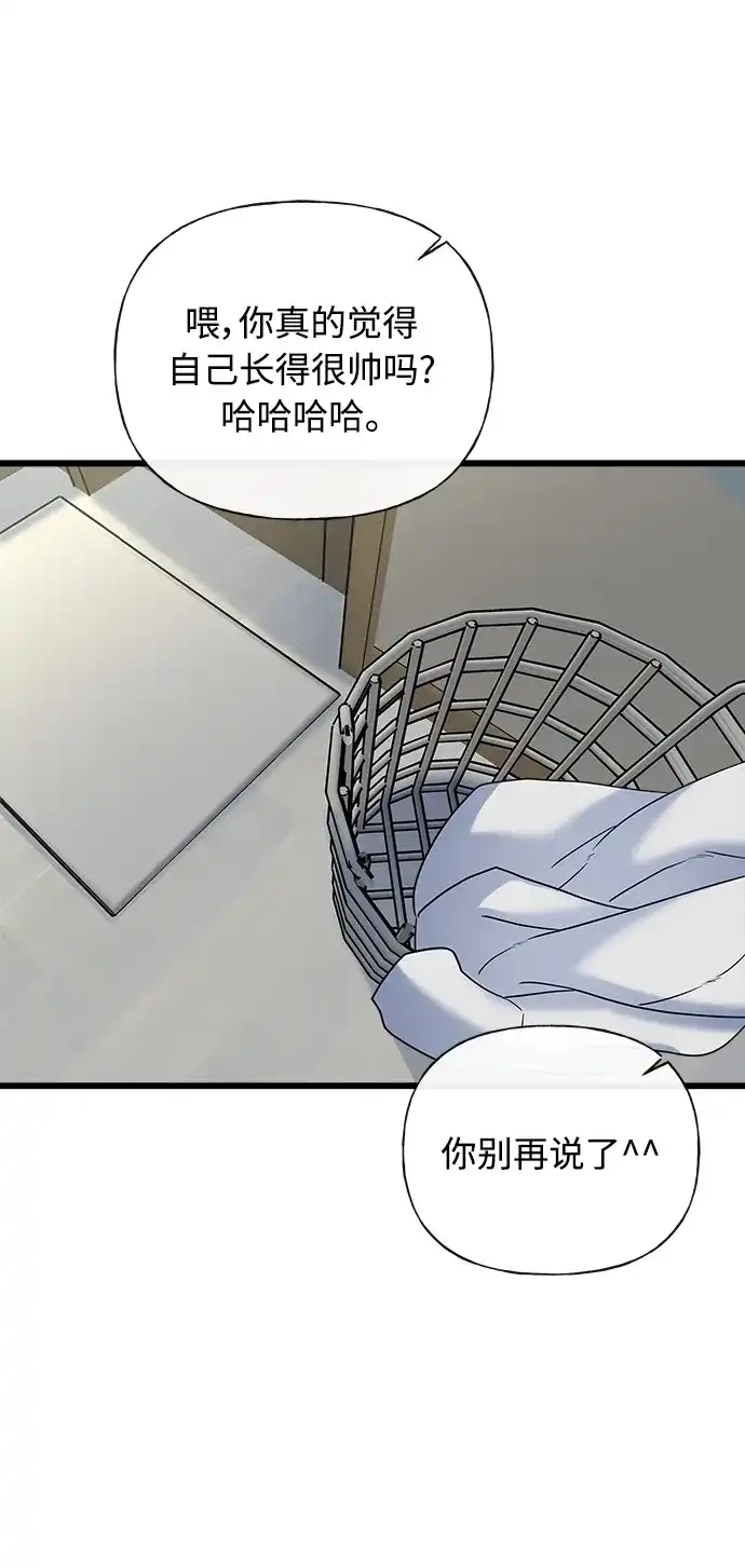 《随机恋爱》第18话 第27页
