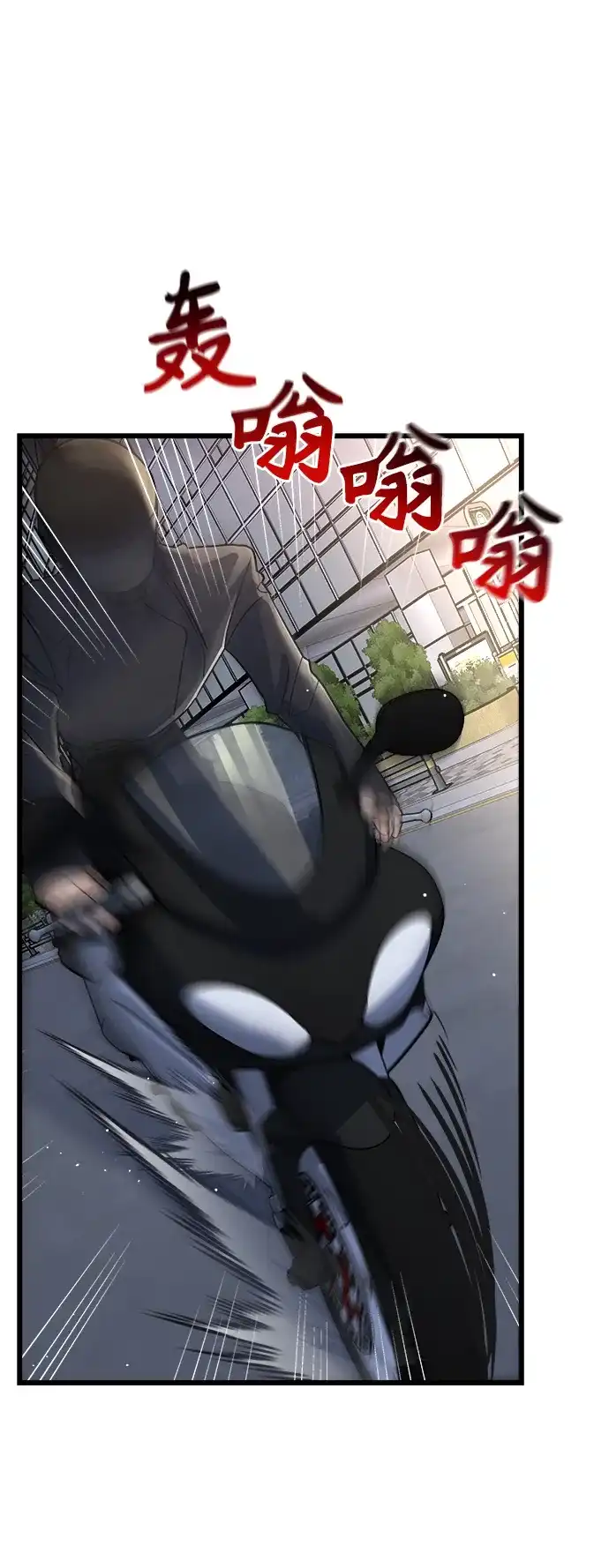 《随机恋爱》第18话 第54页