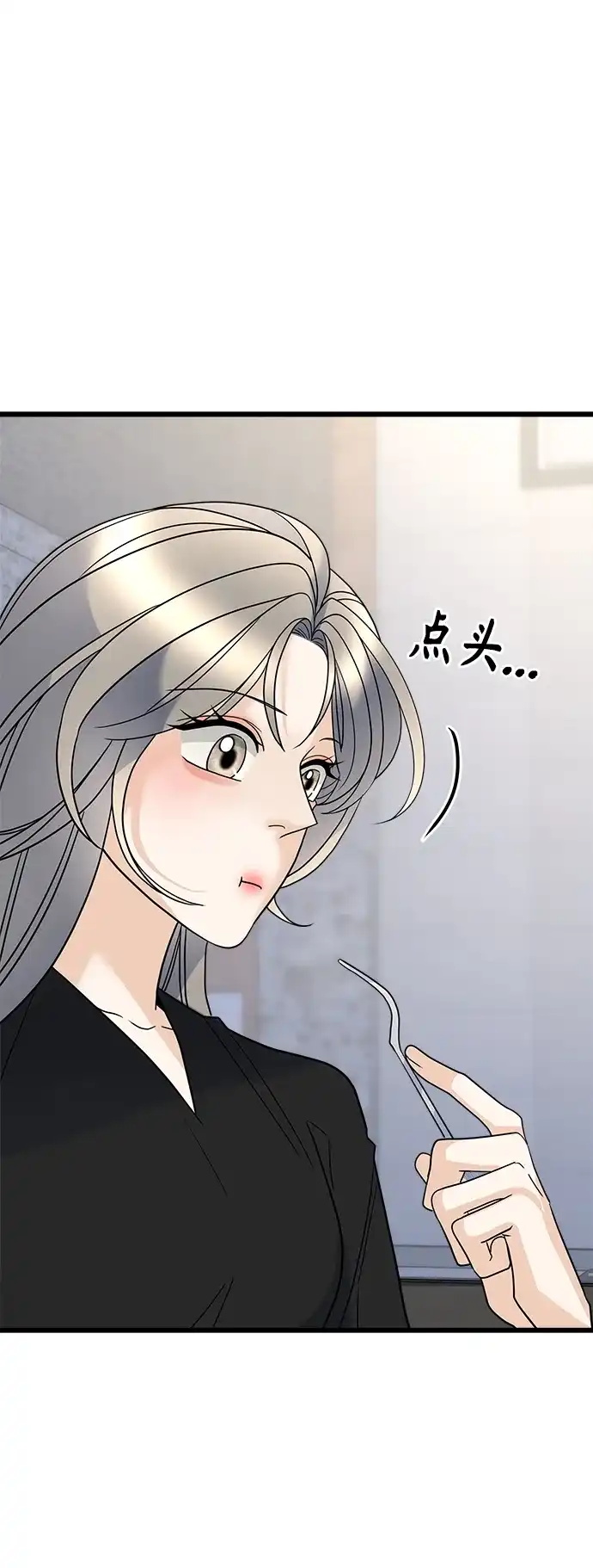 《随机恋爱》第18话 第73页