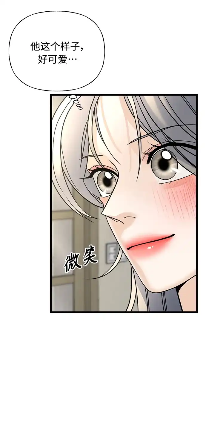 《随机恋爱》第19话 第79页