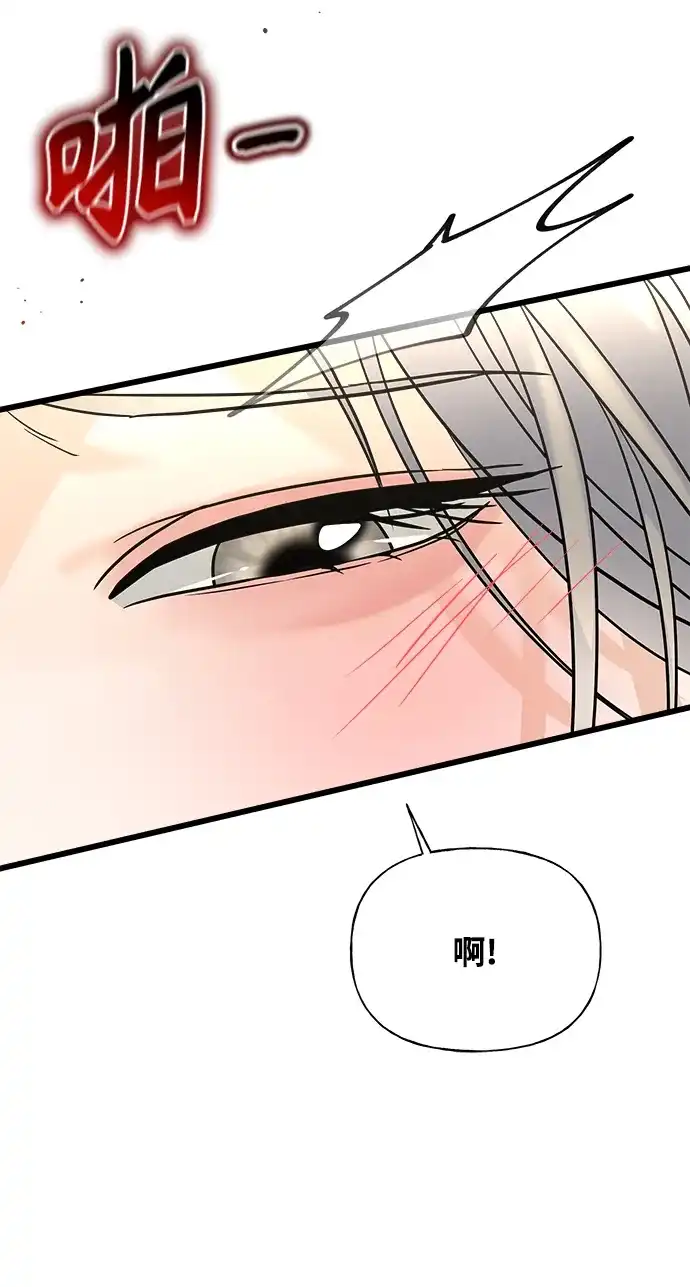 《随机恋爱》第19话 第82页
