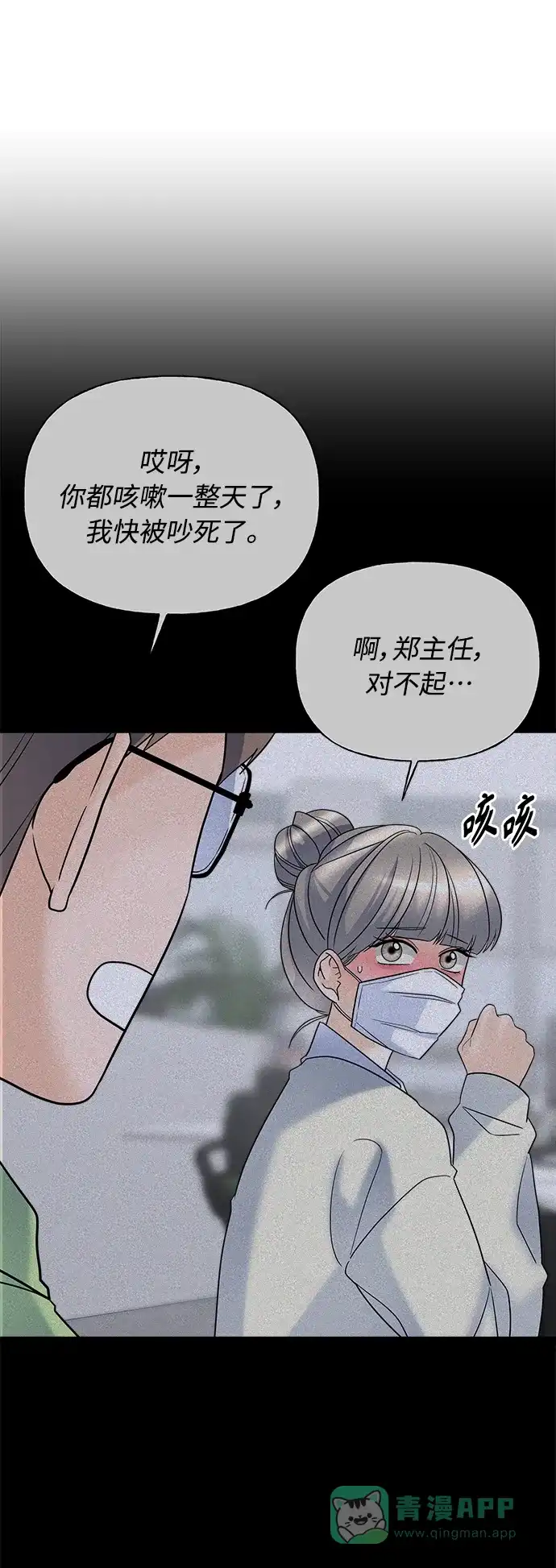 《随机恋爱》第19话 第51页