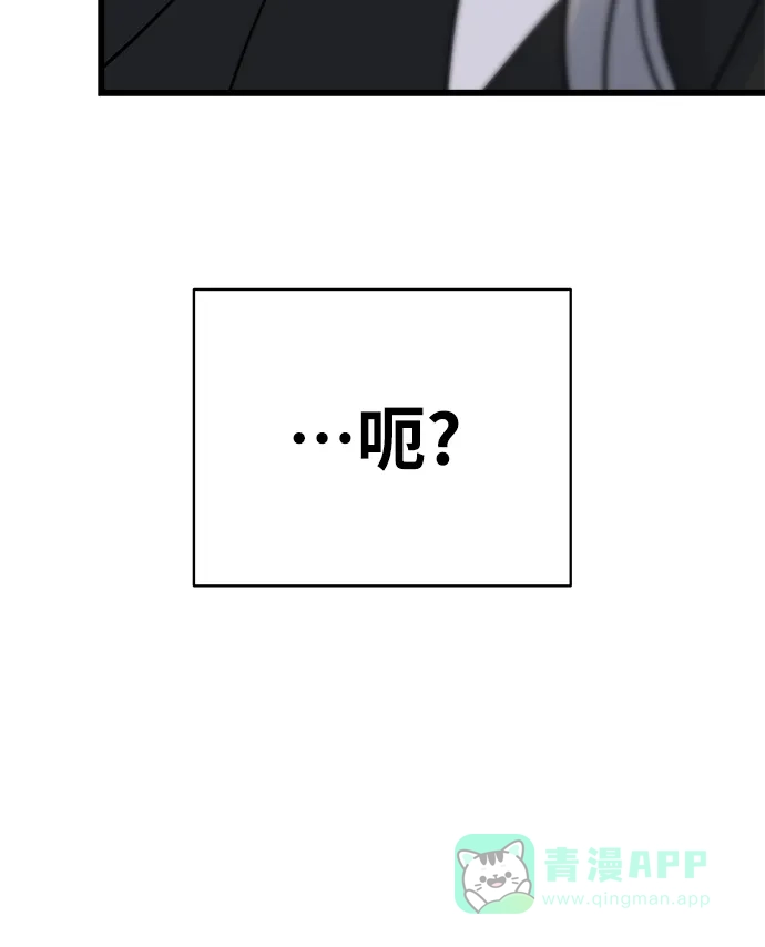 《随机恋爱》第19话 第91页