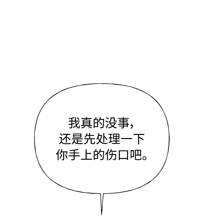 《随机恋爱》第19话 第92页