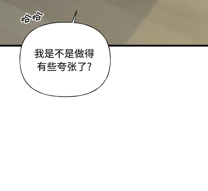 《随机恋爱》第19话 第57页