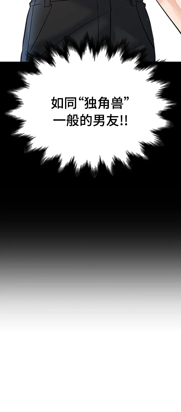 《随机恋爱》第2话 第23页
