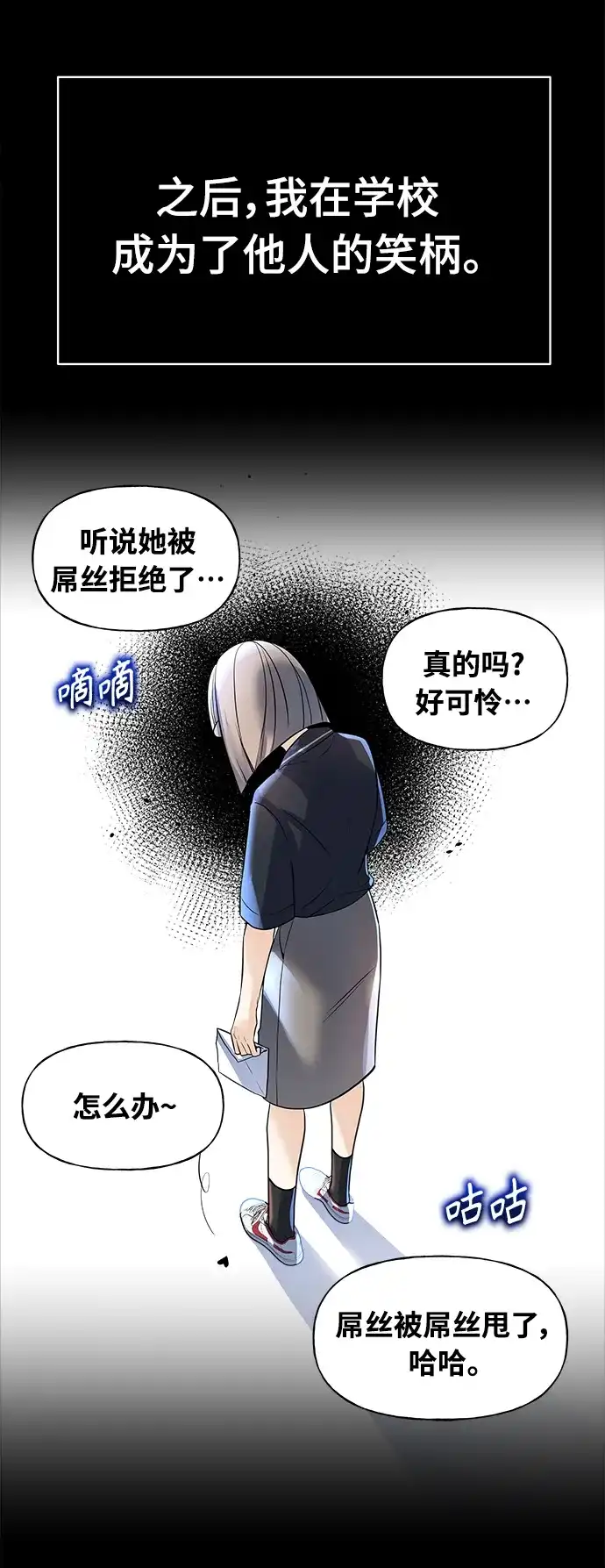 《随机恋爱》第2话 第12页