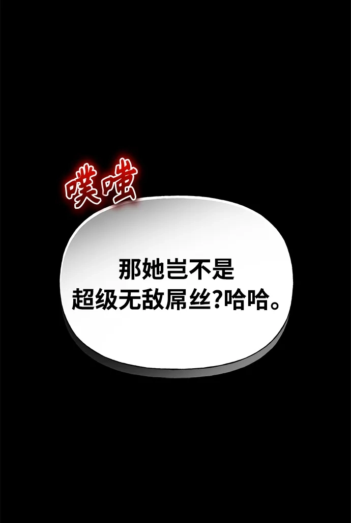 《随机恋爱》第2话 第13页