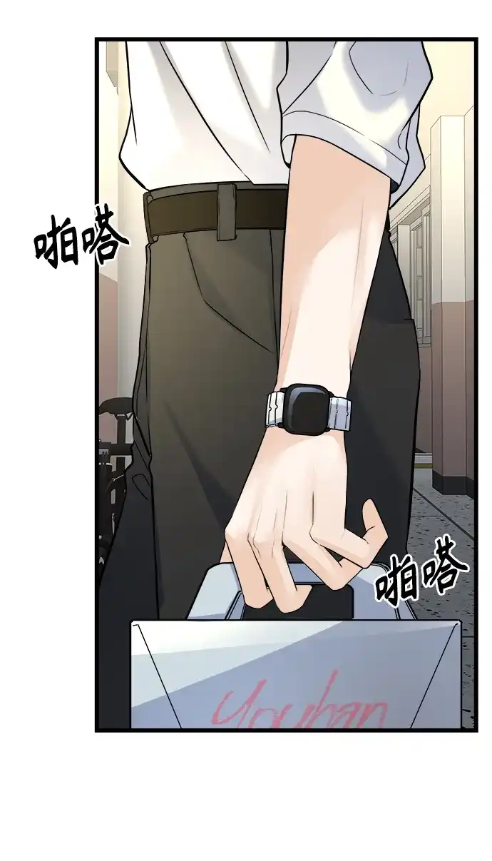 《随机恋爱》第2话 第88页