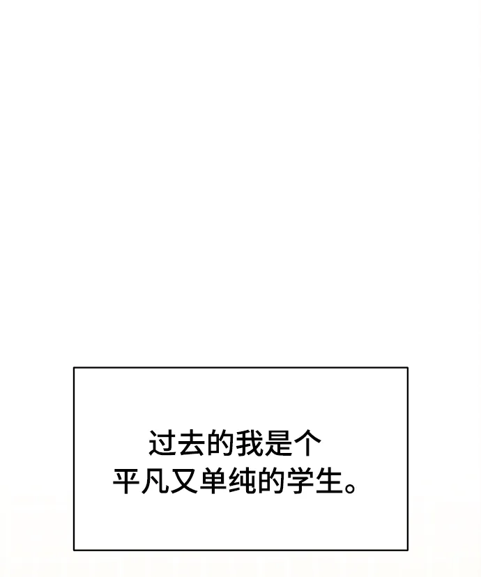 《随机恋爱》第2话 第2页