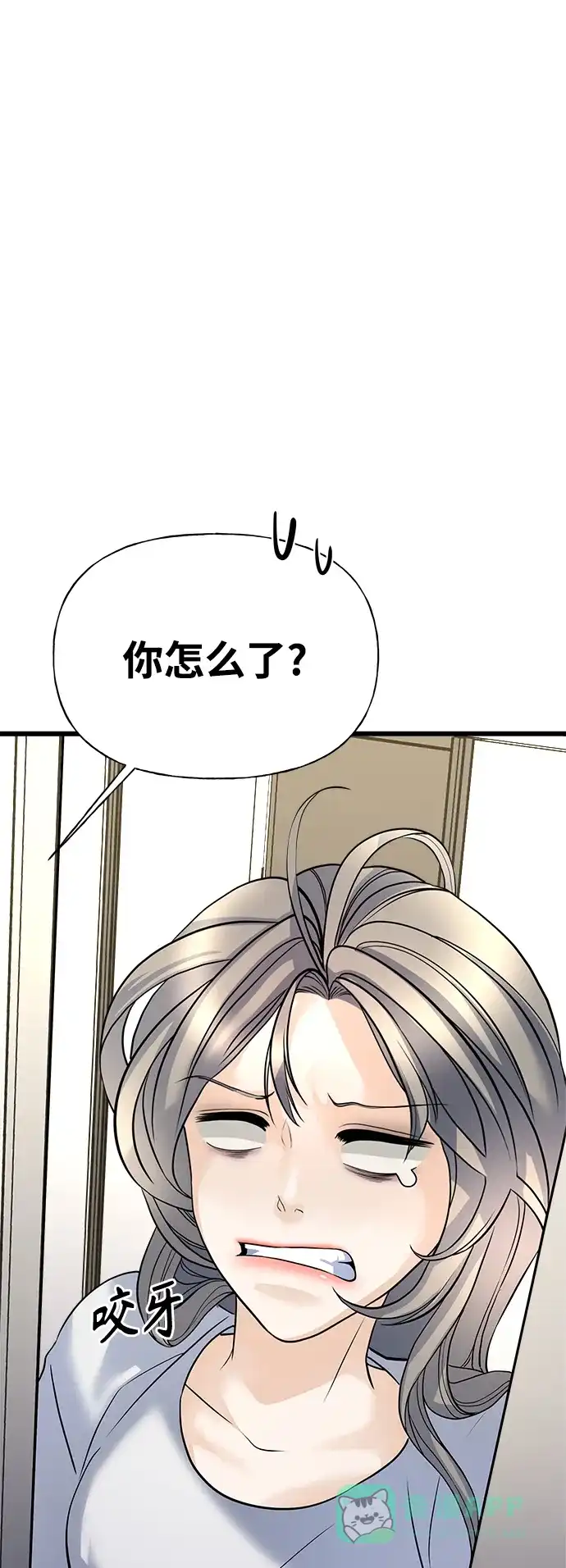 《随机恋爱》第2话 第91页