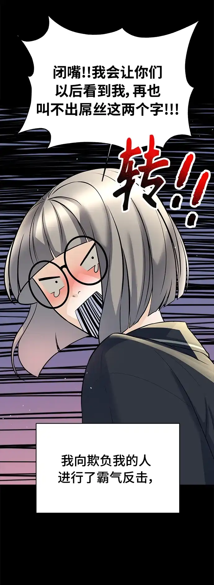 《随机恋爱》第2话 第15页