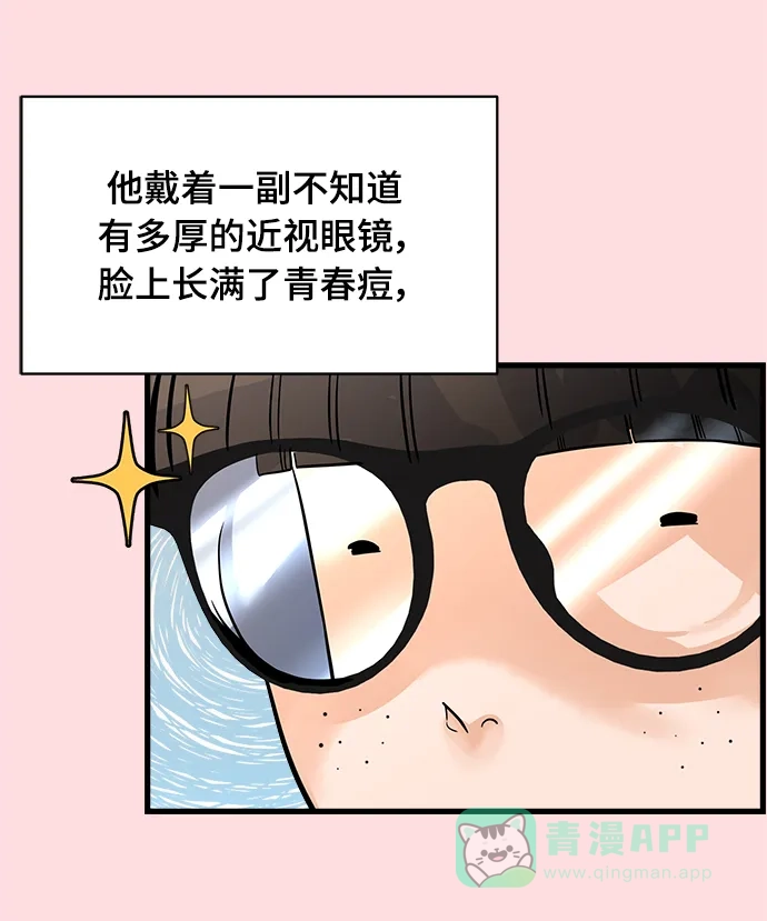 《随机恋爱》第2话 第6页