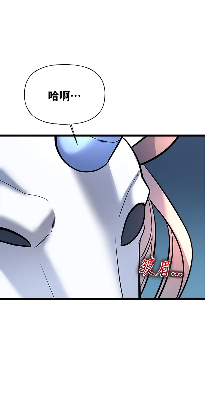 《随机恋爱》第2话 第62页