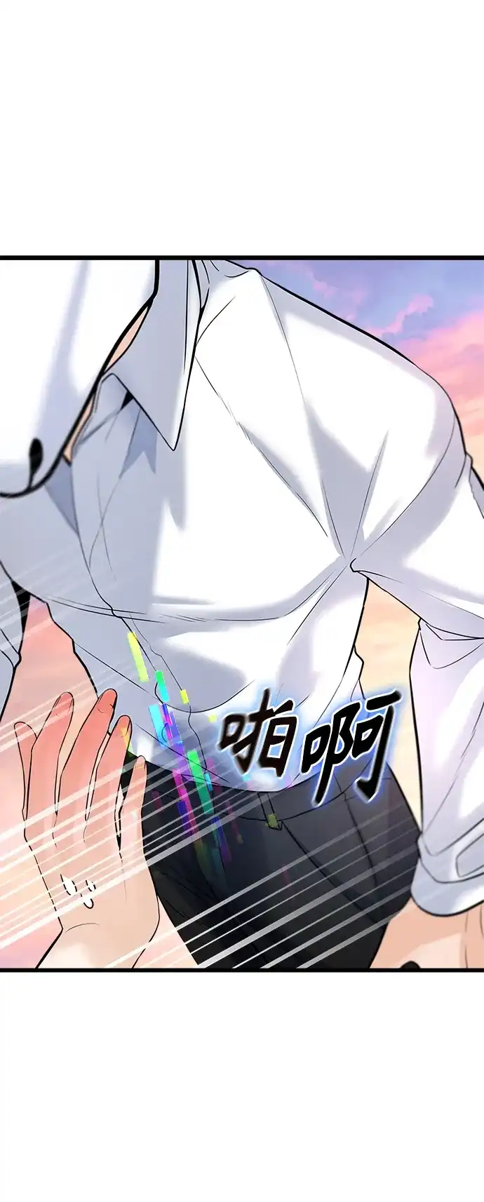 《随机恋爱》第2话 第34页