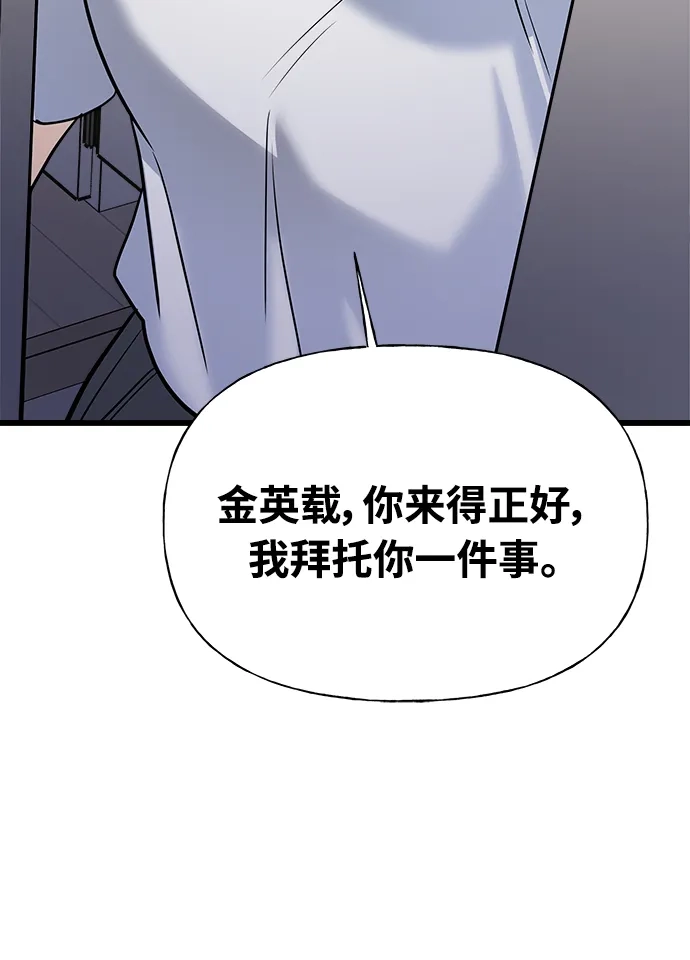 《随机恋爱》第2话 第92页