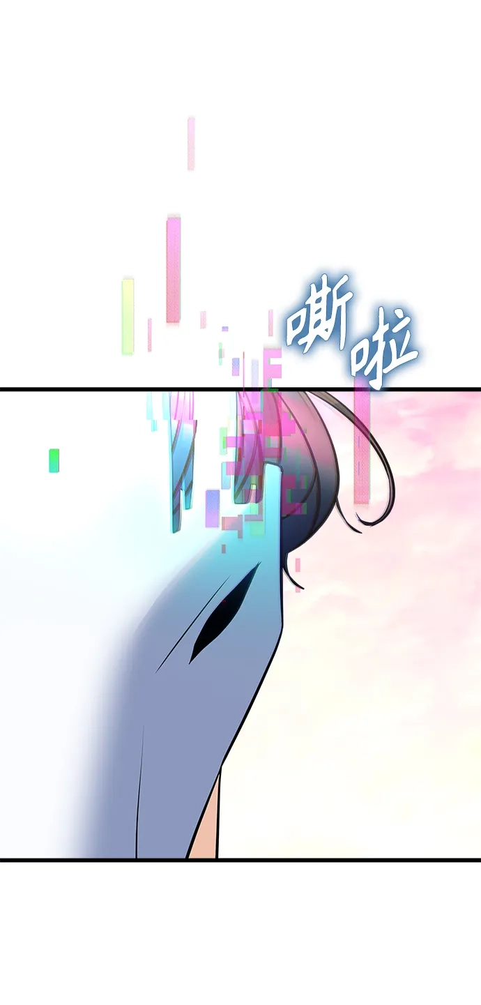 《随机恋爱》第2话 第73页