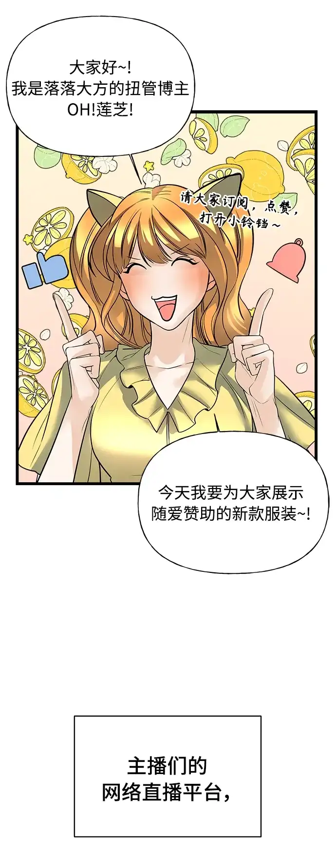 《随机恋爱》第2话 第44页