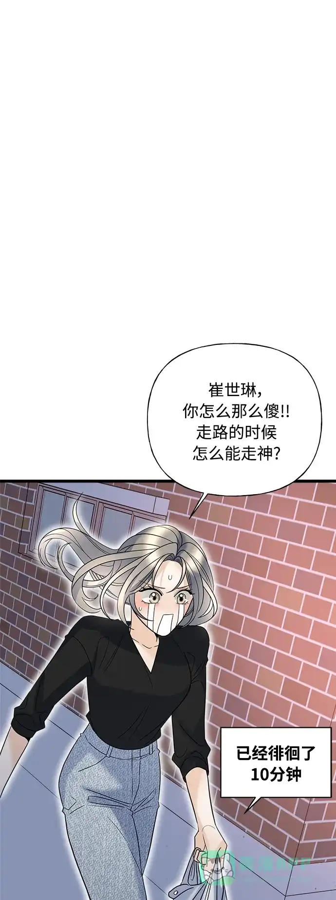《随机恋爱》第20话 第41页