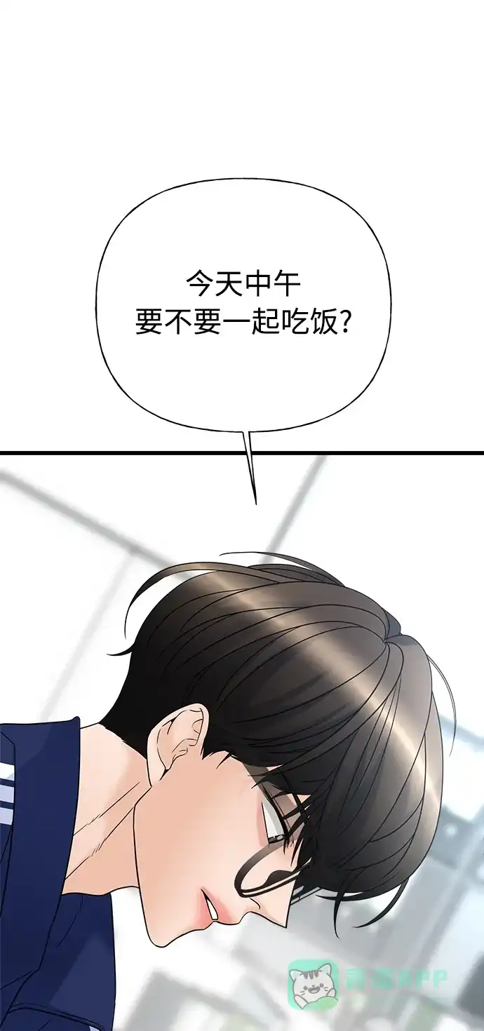 《随机恋爱》第20话 第96页