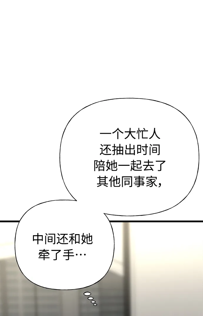 《随机恋爱》第20话 第104页