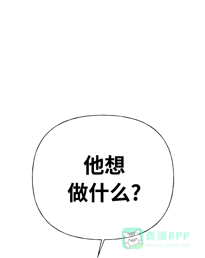 《随机恋爱》第20话 第116页