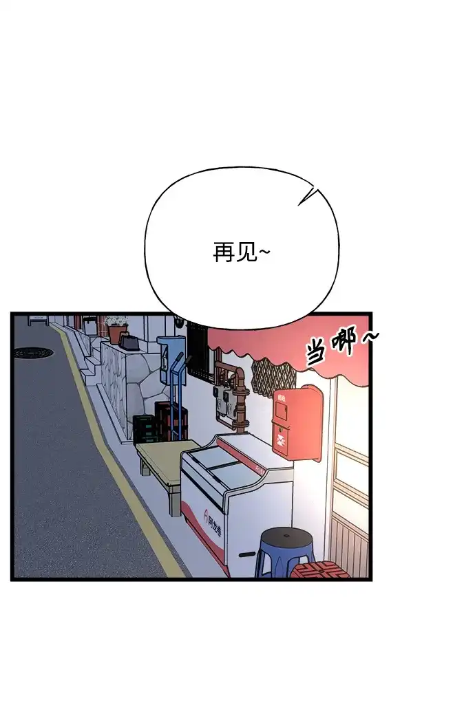 《随机恋爱》第20话 第25页