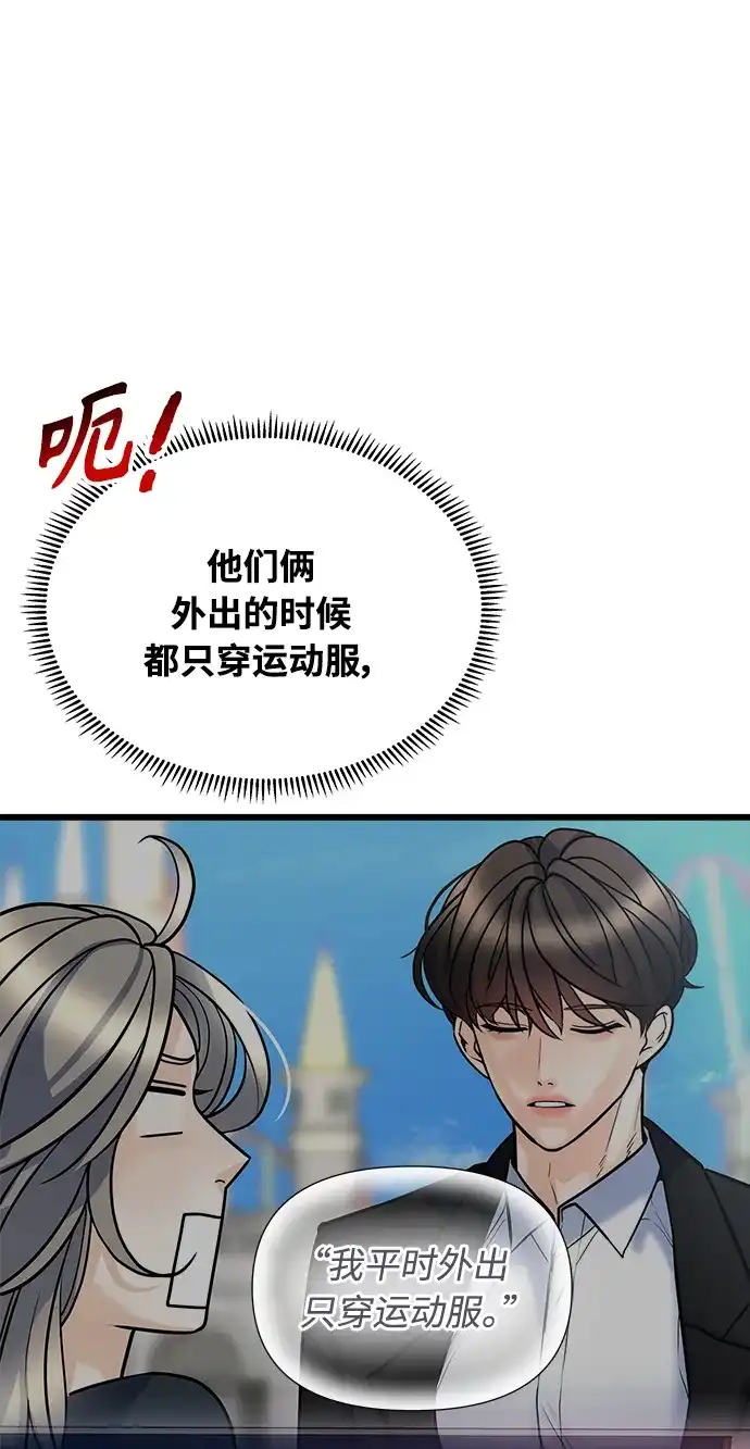 《随机恋爱》第20话 第28页
