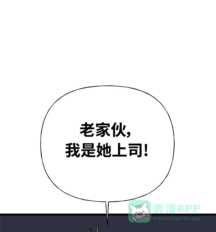 《随机恋爱》第20话 第61页