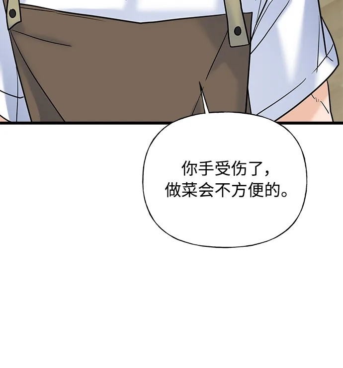 《随机恋爱》第20话 第12页