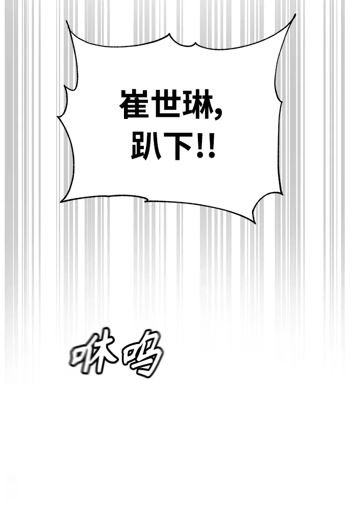 《随机恋爱》第20话 第58页