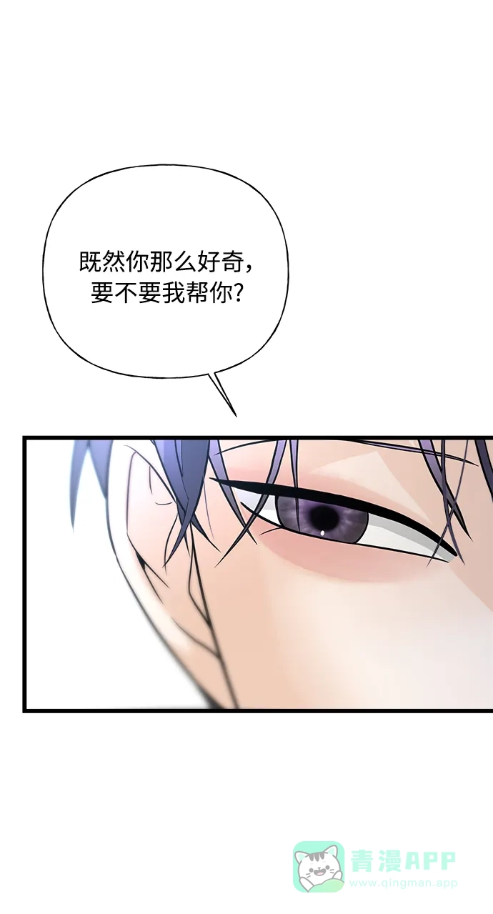 《随机恋爱》第20话 第106页