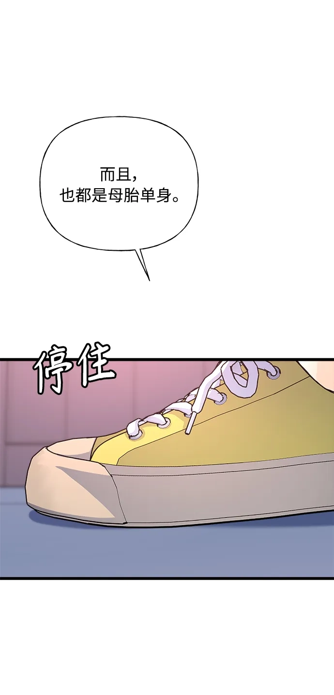 《随机恋爱》第20话 第30页