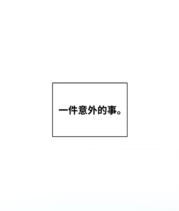 《随机恋爱》第20话 第85页
