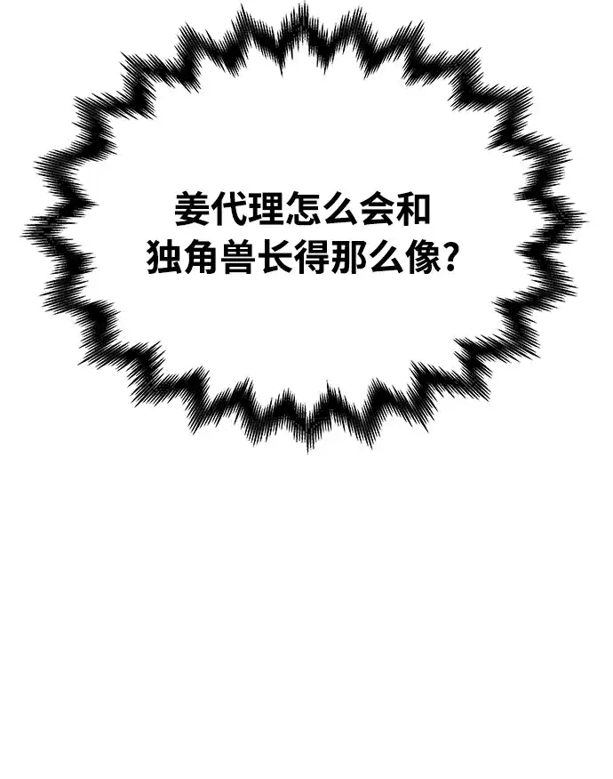 《随机恋爱》第20话 第23页