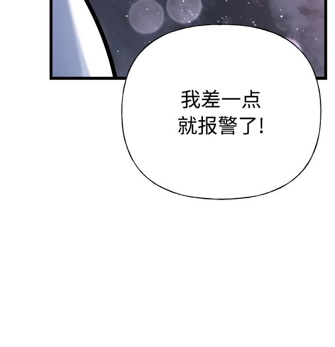 《随机恋爱》第21话 第100页