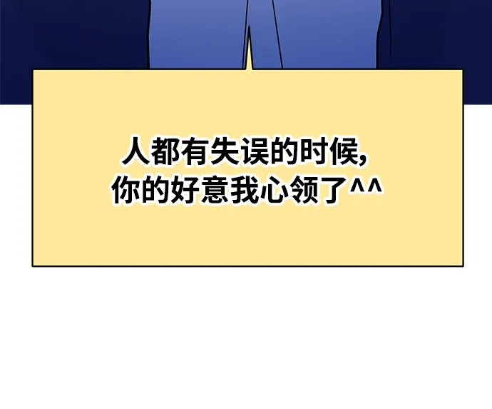 《随机恋爱》第21话 第15页