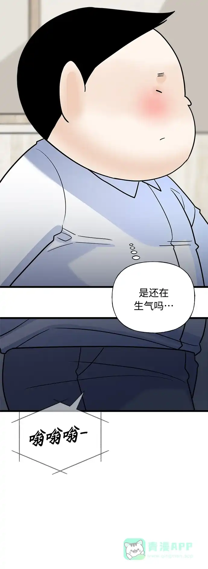 《随机恋爱》第21话 第31页